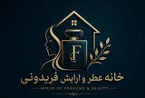 خانه عطر و ارایش فریدونی